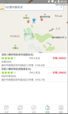 优学车app下载-优学车下载v1.7.4