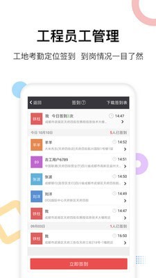 吉工宝下载-吉工宝app下载v4.8.6