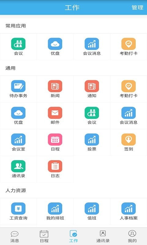 翔龙速办1.0.1apk下载-翔龙速办安卓下载