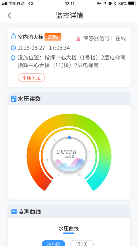 企消通下载-企消通最新下载v1.0.1