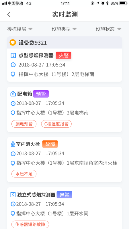 企消通下载-企消通最新下载v1.0.1