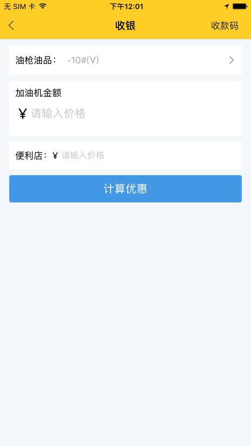 货车帮加油站商户下载-货车帮加油站商户app下载v3.8.5