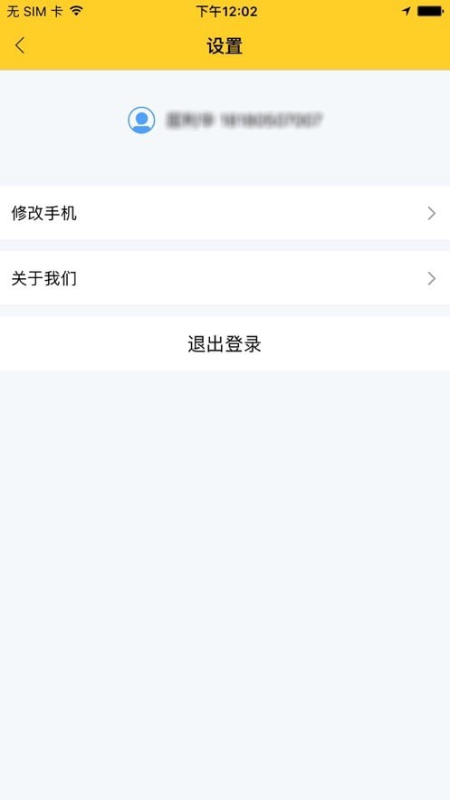 货车帮加油站商户下载-货车帮加油站商户app下载v3.8.5