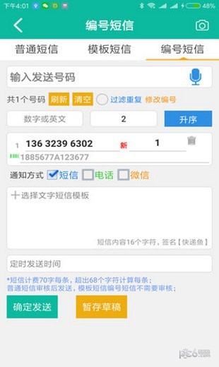 快递鱼11.6.2下载-快递鱼App下载