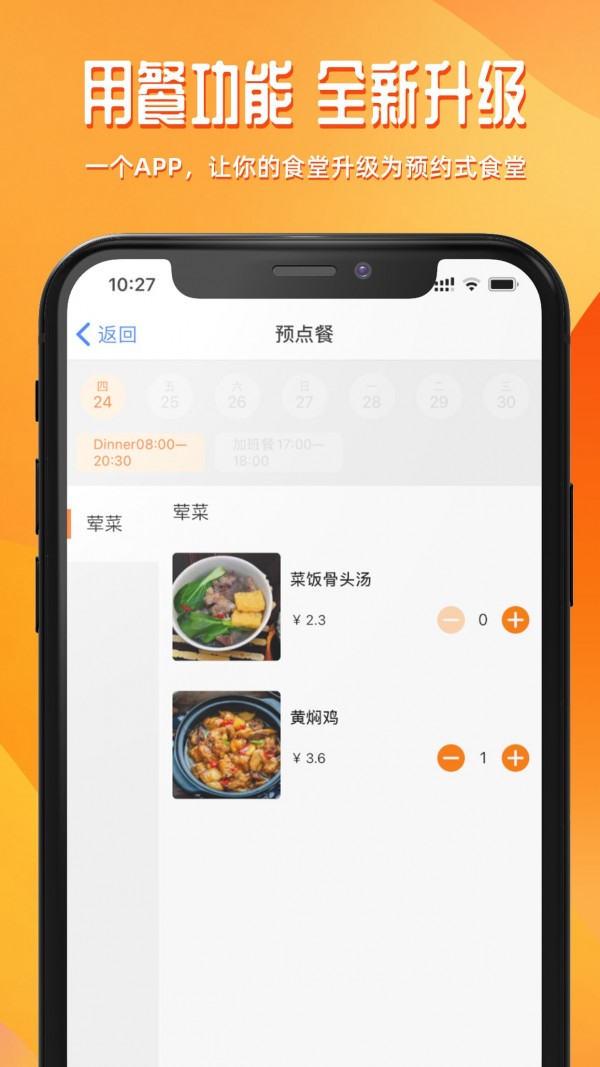 达铃2.4.2下载-达铃app下载