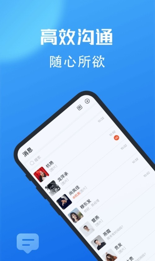 小鹅信即时通讯apk下载-小鹅信即时通讯下载v1.0.02