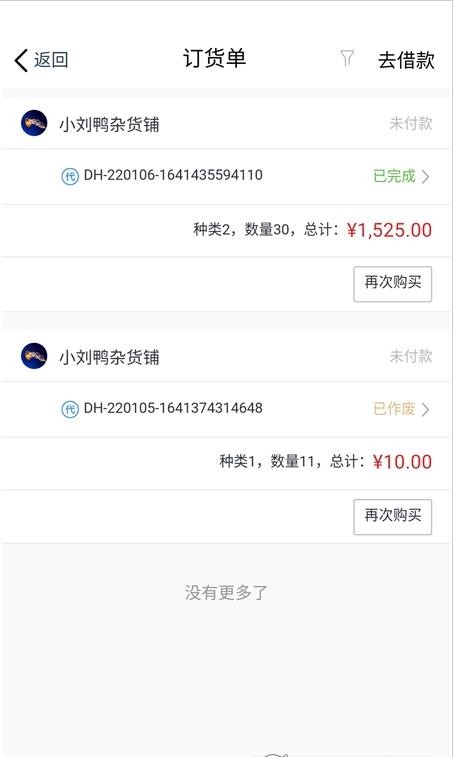 飞算数智通1.0.0下载-飞算数智通app下载