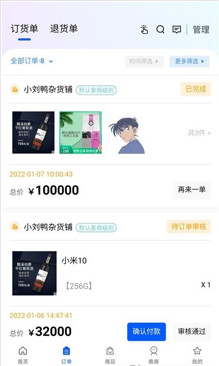 飞算数智通1.0.0下载-飞算数智通app下载