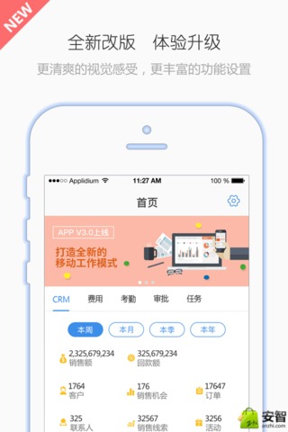 yop云办公3.11.9app下载-yop云办公下载