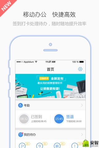 yop云办公3.11.9app下载-yop云办公下载