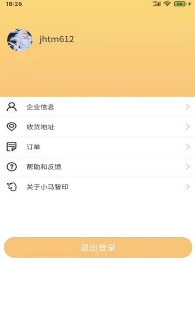 小马智印下载-小马智印app下载v1.0.0