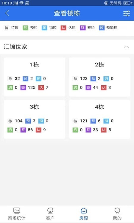 汇售房app下载-汇售房下载v1.2.8