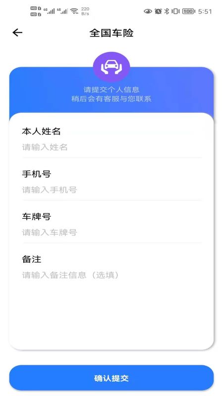 车辆小助手安卓下载-车辆小助手app下载v1.0.3