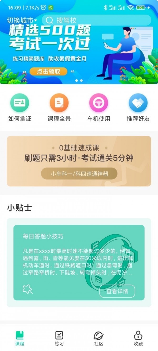 悦动数科app下载-悦动数科下载v3.0.0