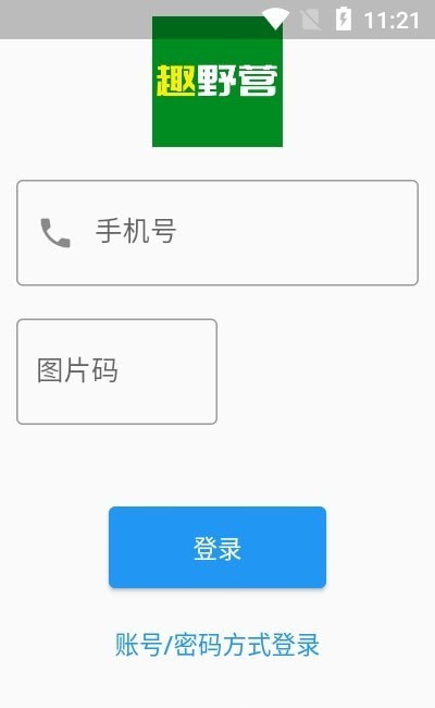 趣野营1.1.9app下载-趣野营安卓下载