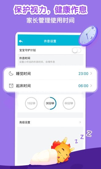 小小小伴龙app下载-小小小伴龙下载v9.0.9