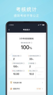 吉刻上车司机端5.00.5.0006免费下载-吉刻上车司机端apk下载