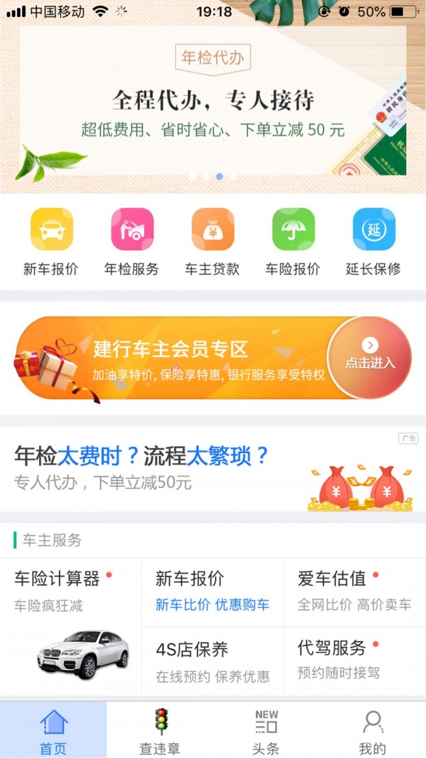 车缴查违章4.5.4app下载-车缴查违章免费下载