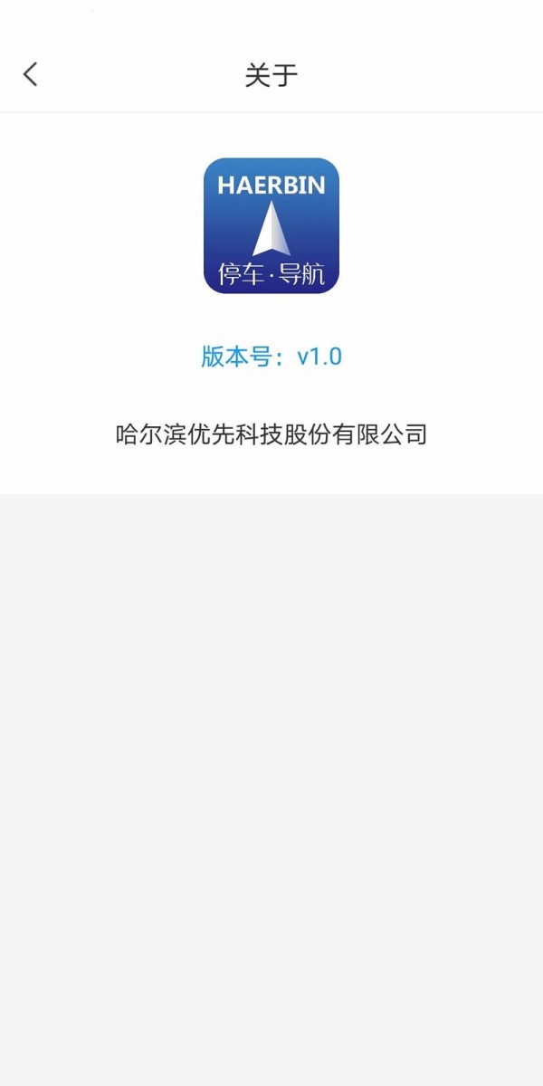 优先停车导航app下载-优先停车导航安卓下载v1.3.0.2