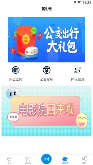 上饶公交行1.0.0软件下载-上饶公交行APP下载