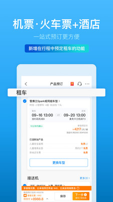 一元环球行8.31.0免费下载-一元环球行app下载