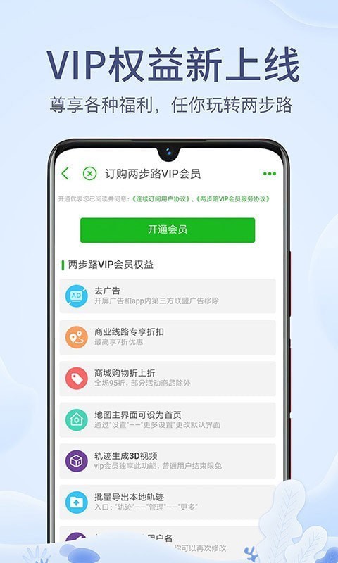 户外助手app下载-户外助手下载v7.1.5