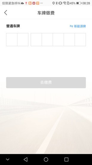 港城停车下载-港城停车app下载v1.0.4