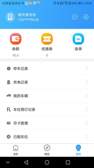 港城停车下载-港城停车app下载v1.0.4