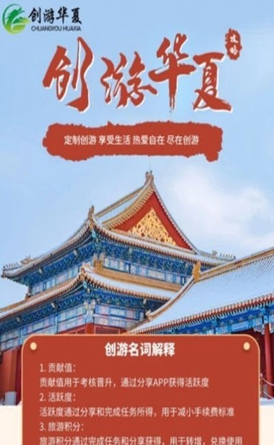 创游优品app下载-创游优品下载v1.1.0