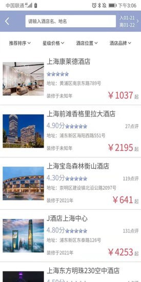 航阳商旅apk下载-航阳商旅下载v1.8.7