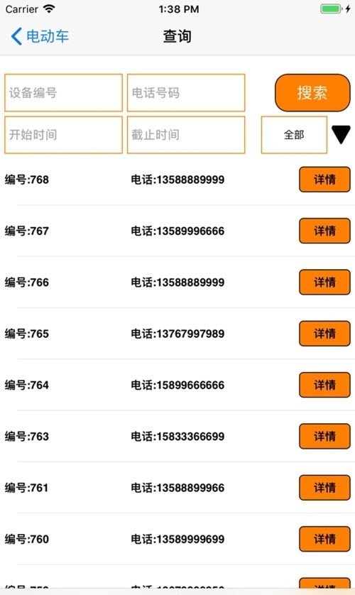 小好智能车2.9.1下载-小好智能车app下载