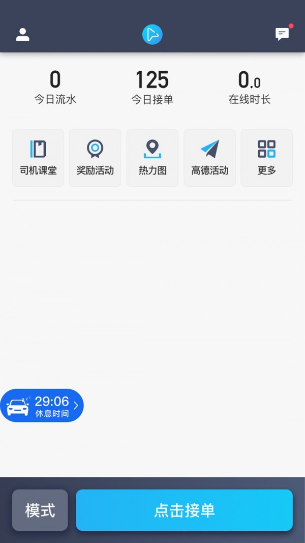 码信司机下载-码信司机app下载v5.00.5.0014