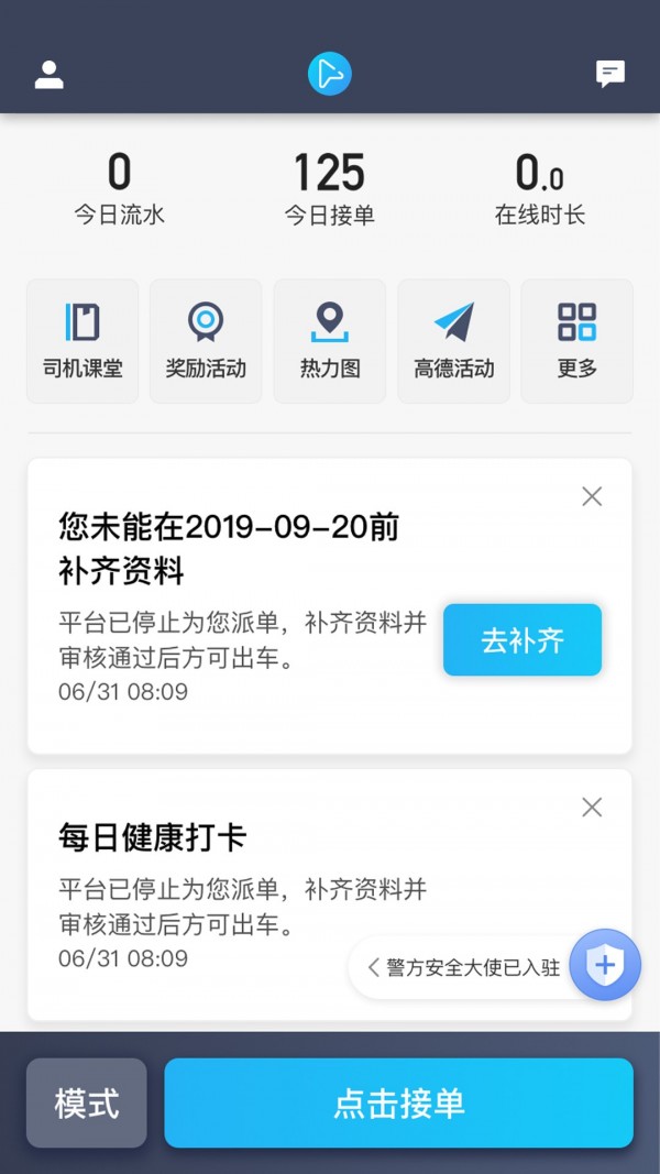 码信司机下载-码信司机app下载v5.00.5.0014