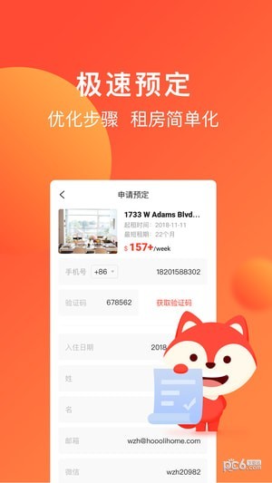 Hooliapp下载-Hooli下载v5.0.1