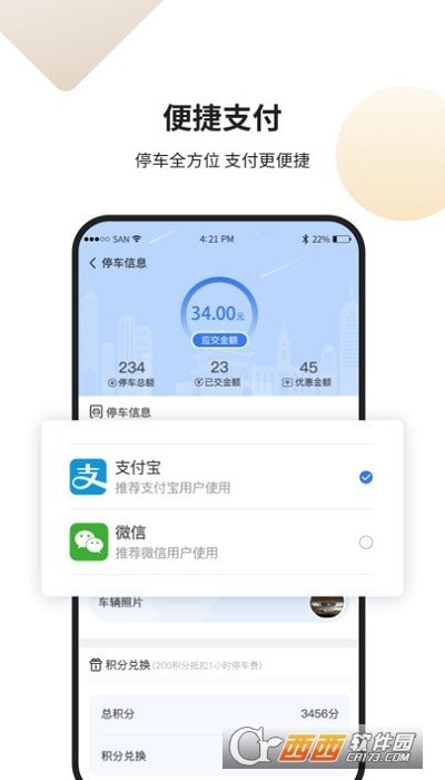 甘州泊车4.0.5安卓下载-甘州泊车app下载