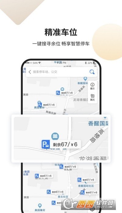 甘州泊车4.0.5安卓下载-甘州泊车app下载