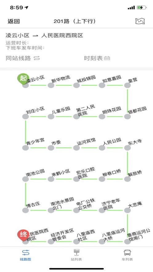 济宁正义掌上公交1.0.4安卓下载-济宁正义掌上公交apk下载