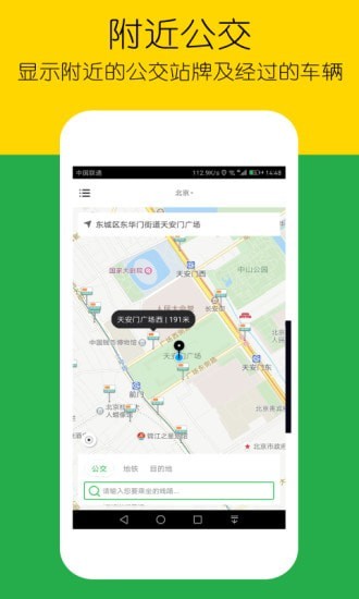 车到哪简易app下载-车到哪简易版下载v1.0