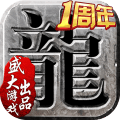 沙巴克传奇 v1.0.34.0