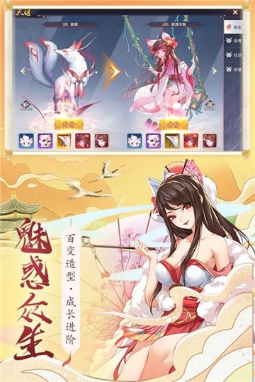 天姬变手游下载_天姬变 v0.29.10安卓版