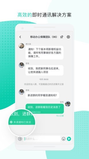 云企信app下载-云企信下载v3.3.0.0111