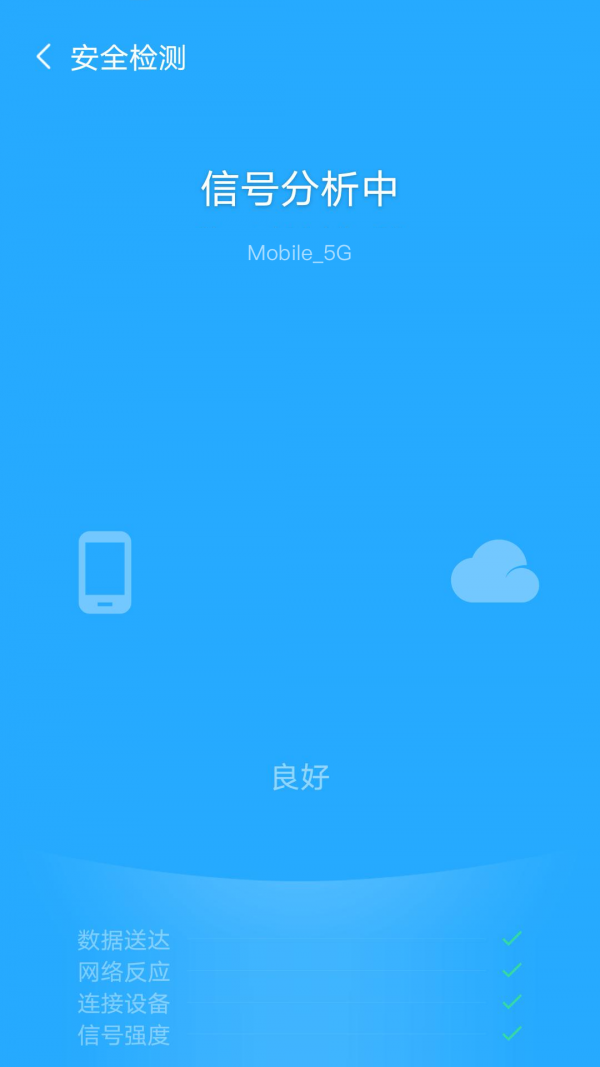 飞驰WiFiapp下载-飞驰WiFi安卓下载v9.2.1