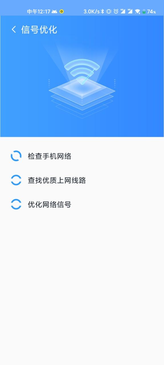 WiFi清理精灵下载-WiFi清理精灵软件下载v1.0.0