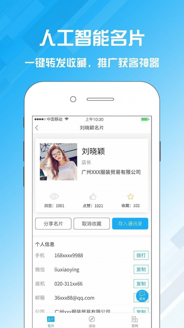 名片设计宝2.1.10app下载-名片设计宝下载