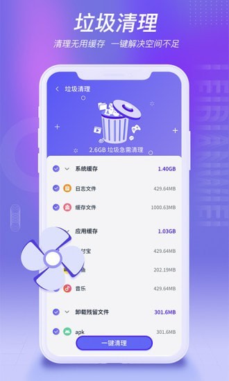 雷电WiFi1.0.1apk下载-雷电WiFi安卓下载