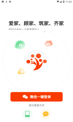 微家欢聚安卓下载-微家欢聚app下载v0.8.8