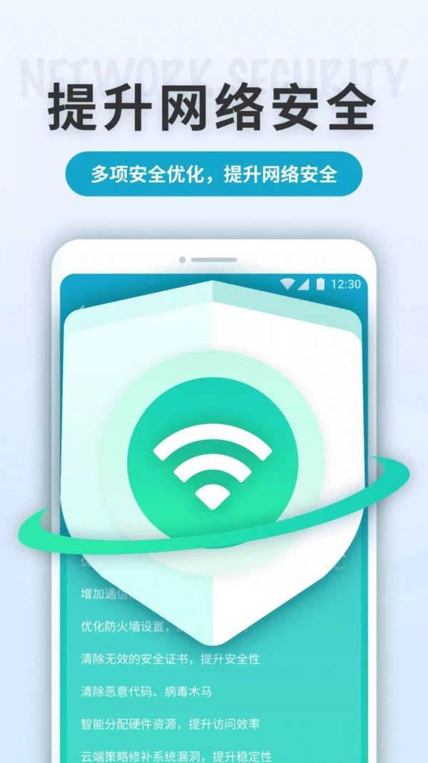 WiFi轻快连最新下载-WiFi轻快连下载v1.0.220114.556