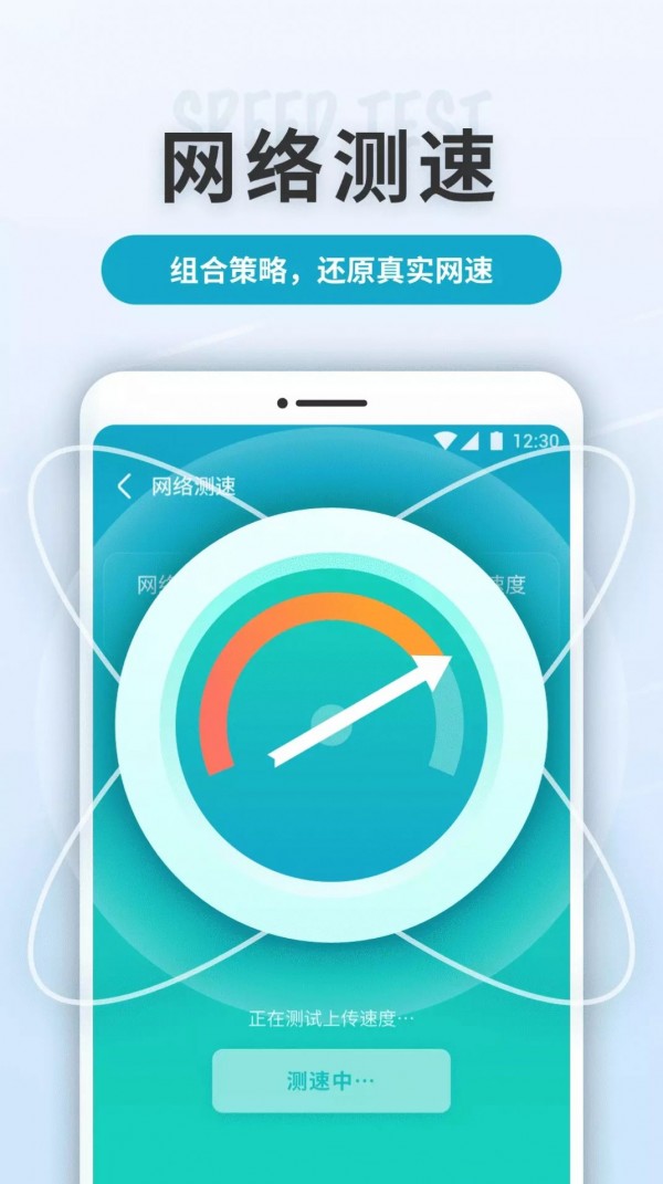 WiFi轻快连最新下载-WiFi轻快连下载v1.0.220114.556