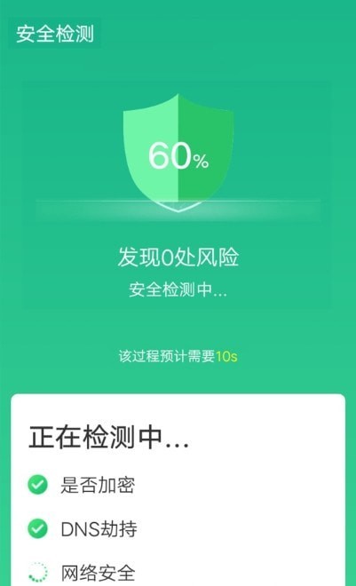 全全极速wifi下载-全全极速wifi最新下载v1.0.0