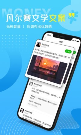 好句子apk下载-好句子下载v1.0.9